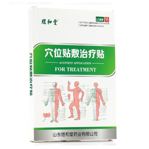 煜和堂穴位貼敷治療貼是一種傳統(tǒng)中醫(yī)貼敷治療產(chǎn)品