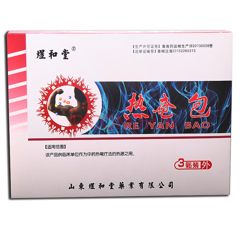 熱奄包又稱中藥熱敷法,是熱熨療法的一種